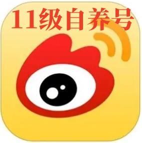【已实名】11级自养 新浪微博手机注册账号 带头像 中文昵称【1组10个】